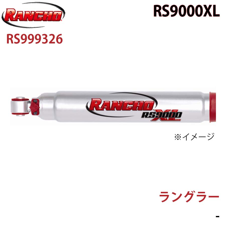 楽天市場】トヨタ ランドクルーザー80【ランチョ RS9000XL ショック
