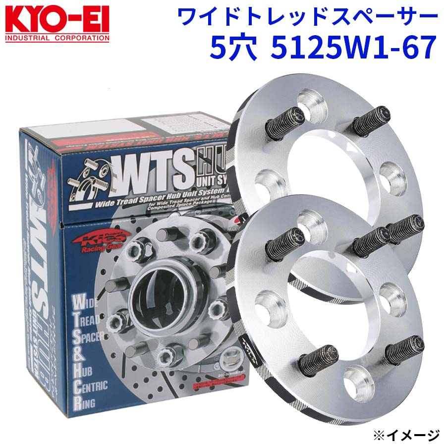 楽天市場】kyo－ei ワイドトレッドスペーサー 25mmの通販