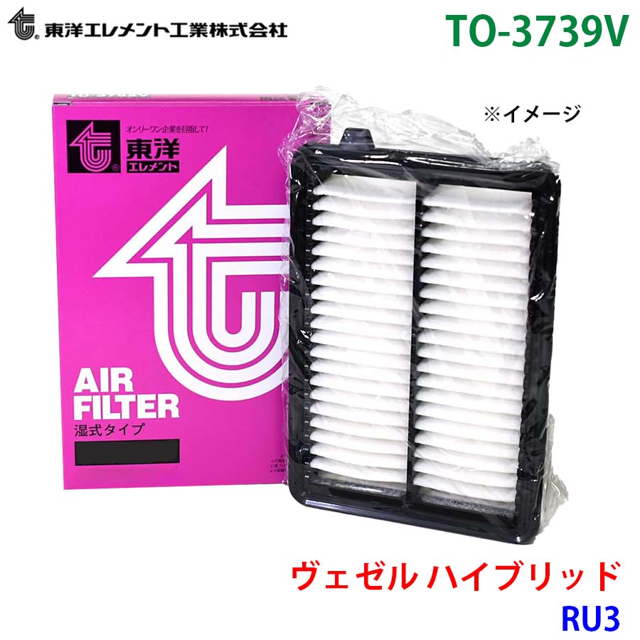 楽天市場】ヴェゼル ru3 エアフィルター（車用品｜車用品・バイク用品