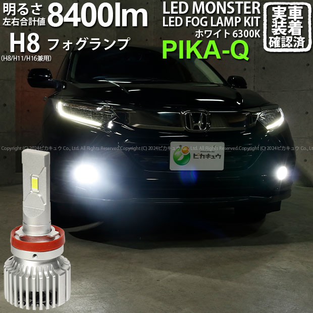 楽天市場】【霧灯】ホンダ ヴェゼル RU3/RU4 後期 LEDフォグランプ対応