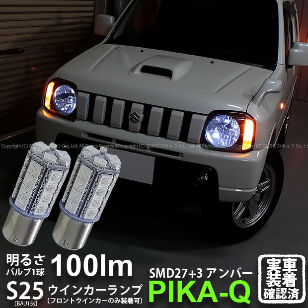 楽天市場】【Fウインカー】スズキ ジムニー JB23W 6型 フロント