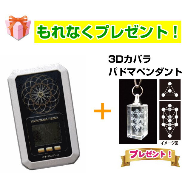 楽天市場】数霊 波動測定の通販