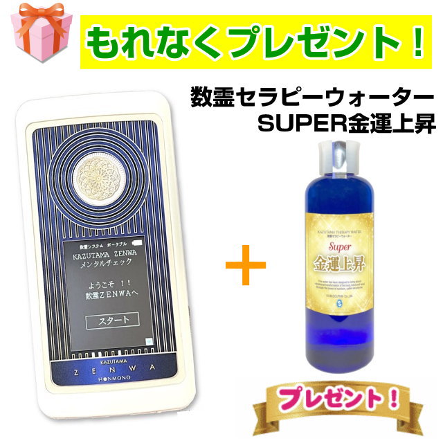 楽天市場】波動 転写 器の通販