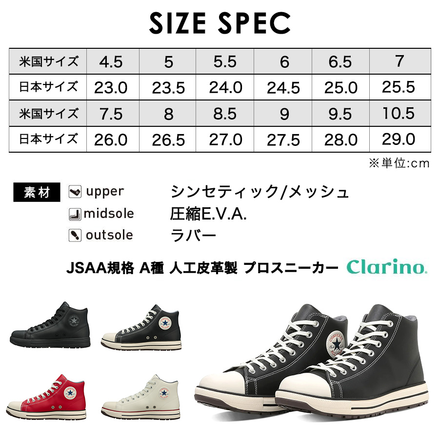 楽天市場】コンバース ワーキング 安全靴 セーフティシューズ ALL STAR