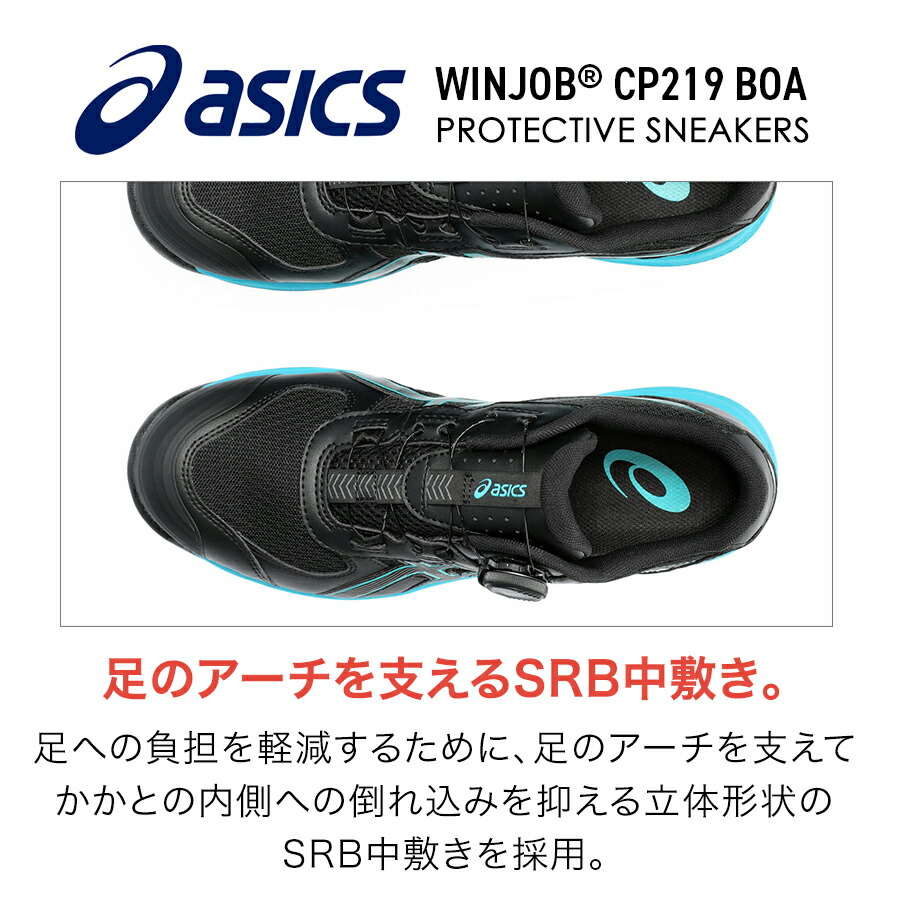 楽天市場】アシックス ウィンジョブ CP219 BOA メンズ スニーカー 靴