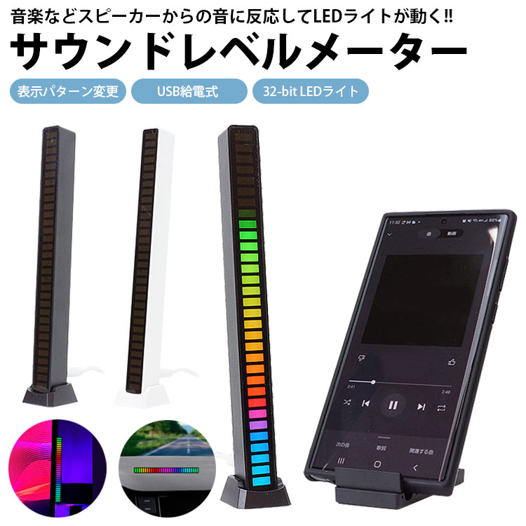 楽天市場】サウンドレベルライト メーター インジケータ USB給電式 LED