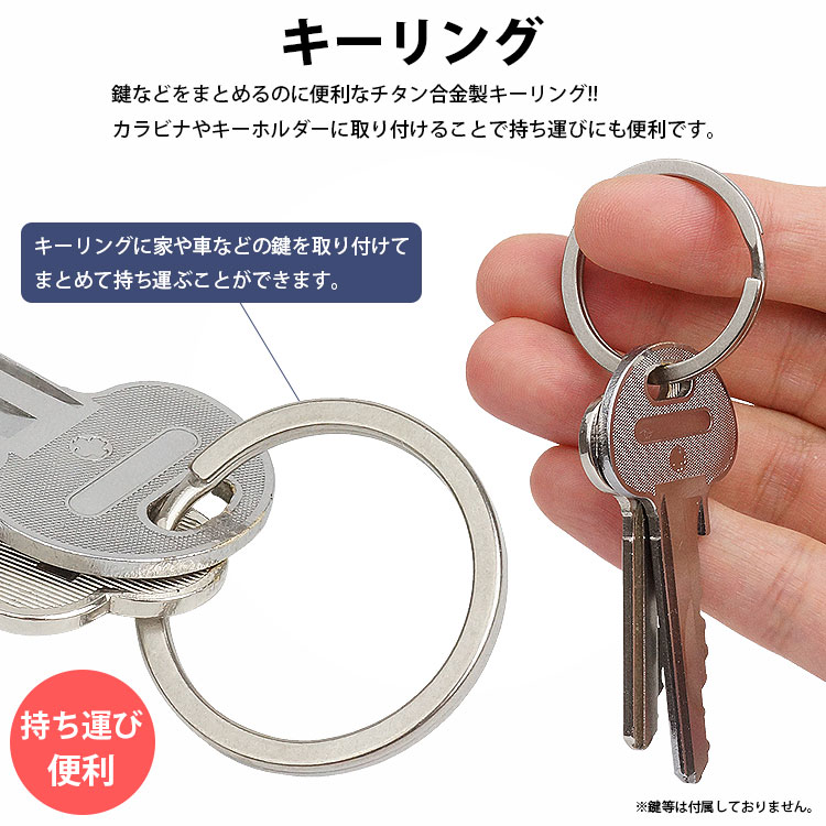 楽天市場】【動画あり】 キーリング チタン合金 3個セット 2重リング