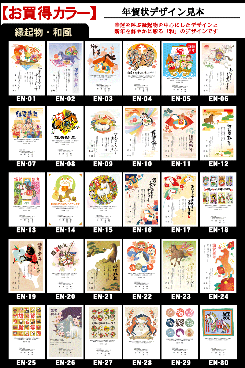 楽天市場】年賀状印刷 お買得カラー印刷 110枚 年賀状 印刷 年賀状印刷