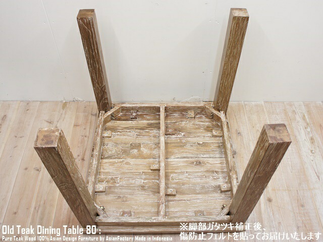 楽天市場】オールドチーク無垢材 ダイニングテーブル スクエア80cm