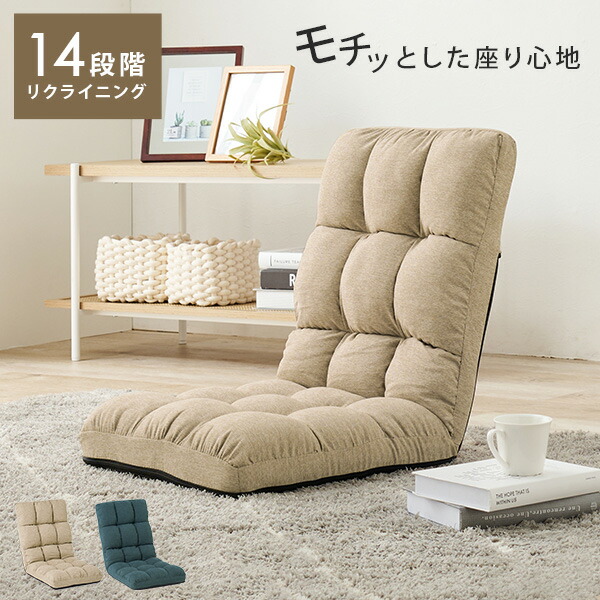 楽天市場】【3/1限定☆10％クーポン配布中】14段階リクライニング