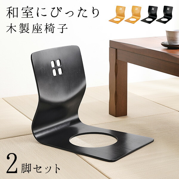 楽天市場】不二貿易 座椅子の通販