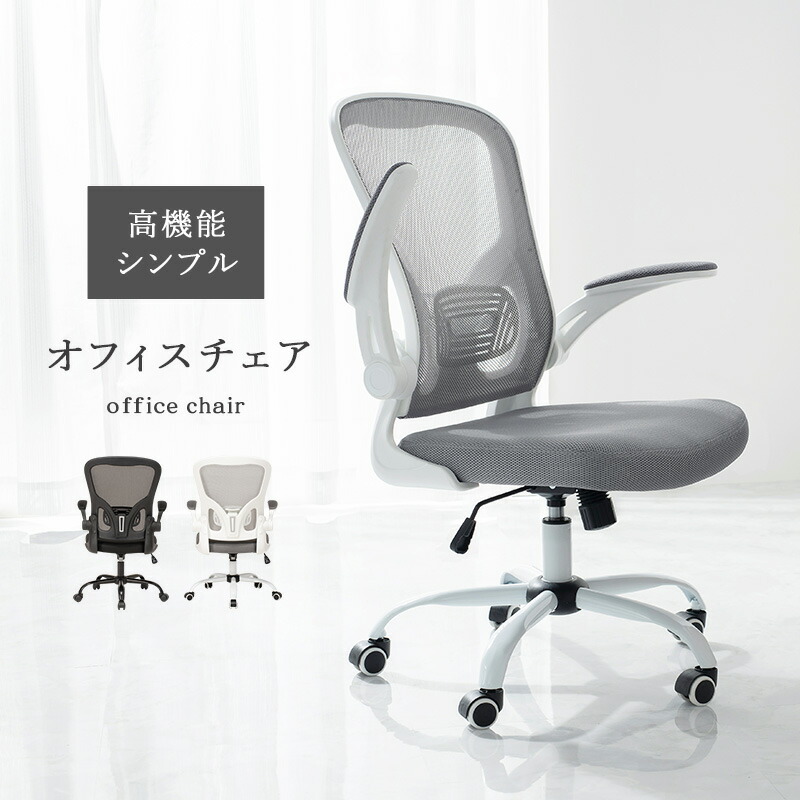 楽天市場】【3/1限定☆10％クーポン配布中】高機能オフィスチェア