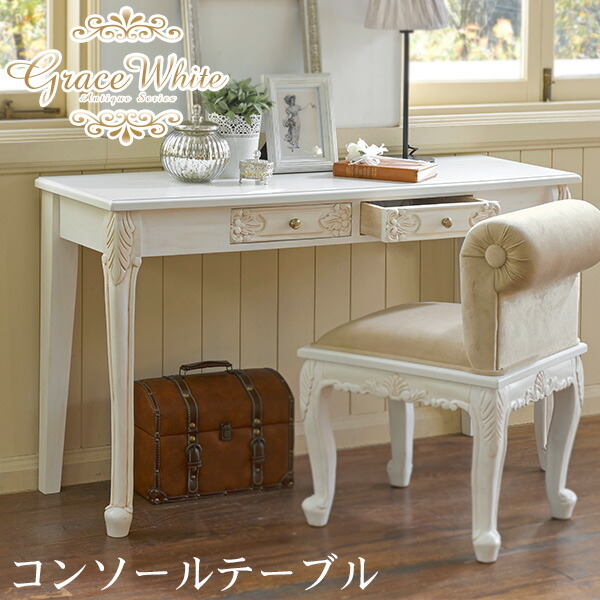 楽天市場】【3/1限定☆10％クーポン配布中】コンソールテーブル