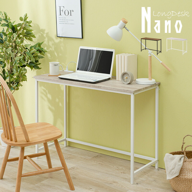楽天市場】【3/1限定☆10％クーポン配布中】木目調ロングデスク【Nano