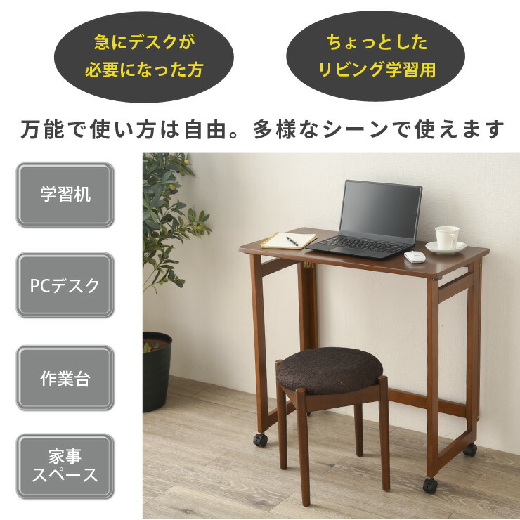 楽天市場】折りたたみデスク 木製 高さ71cm ［2way - キャスター付き