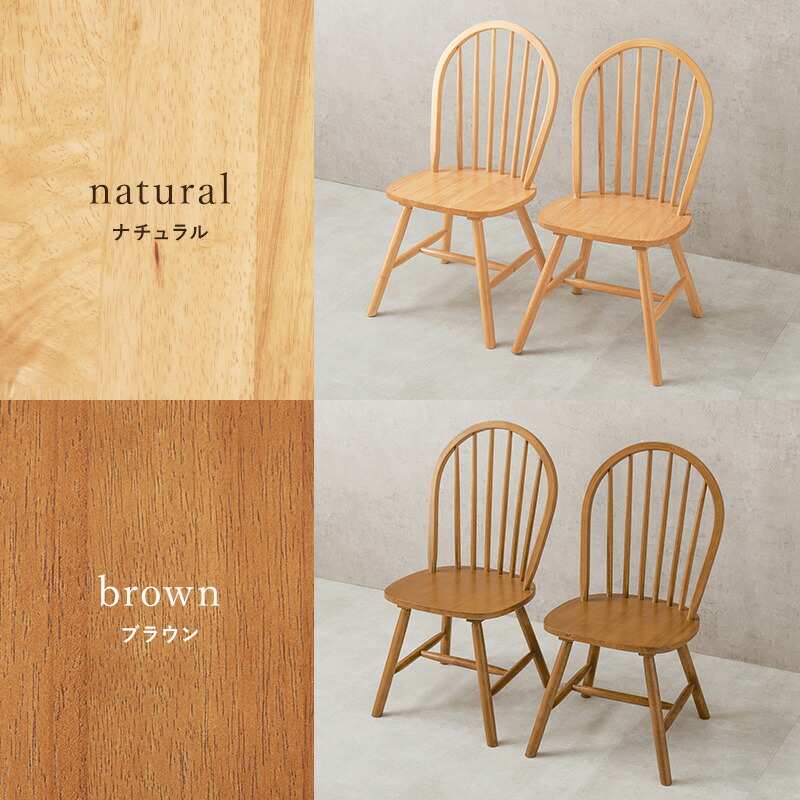 楽天市場】【3/1限定☆10％クーポン配布中】ウィンザーチェア 2脚