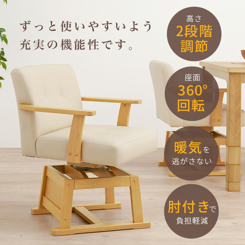 楽天市場】【3/1限定☆10％クーポン配布中】ダイニングこたつ回転