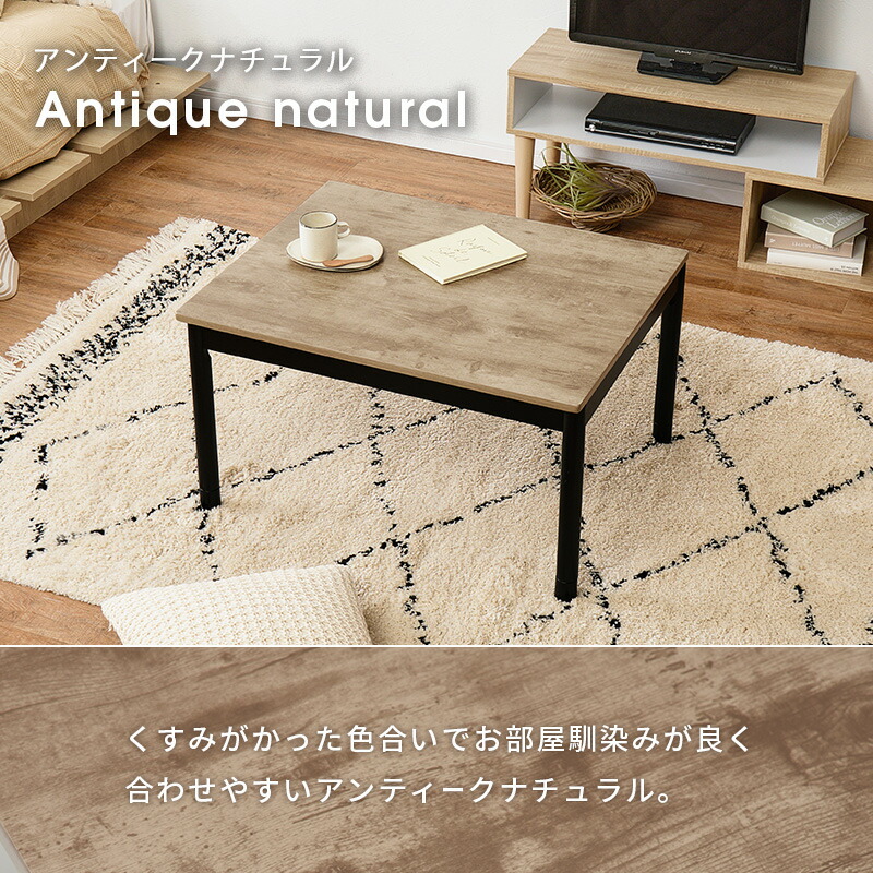 楽天市場】【3/1限定☆10％クーポン配布中】ヴィンテージ風こたつ