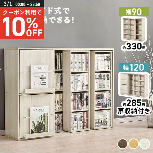 楽天市場】スライド 本棚 ガラス扉の通販