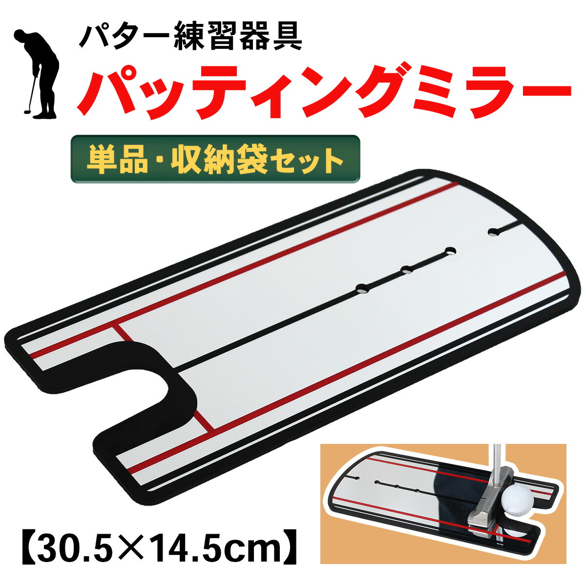楽天市場】パッティングミラー ゴルフ パター 練習 鏡 パター矯正
