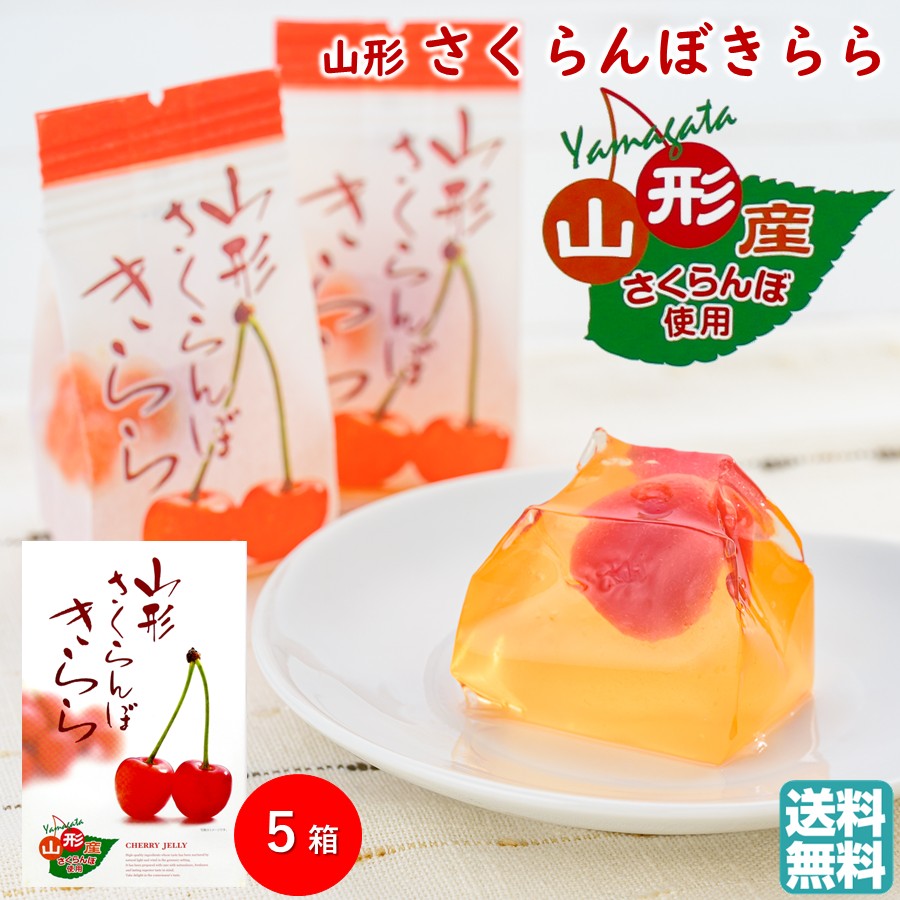 楽天市場】＼最短発送／ 山形さくらんぼきらら 1箱(12個) 3箱(36個) 5