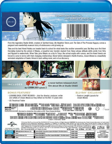 楽天市場】新品北米版Blu-ray！＜『海がきこえる』＋『ギブリーズ