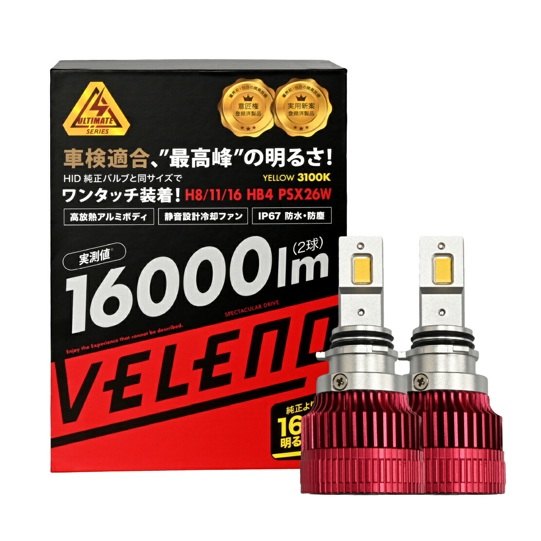 楽天市場】【14900円→10920円】 VELENO 純正比16倍 LED フォグランプ