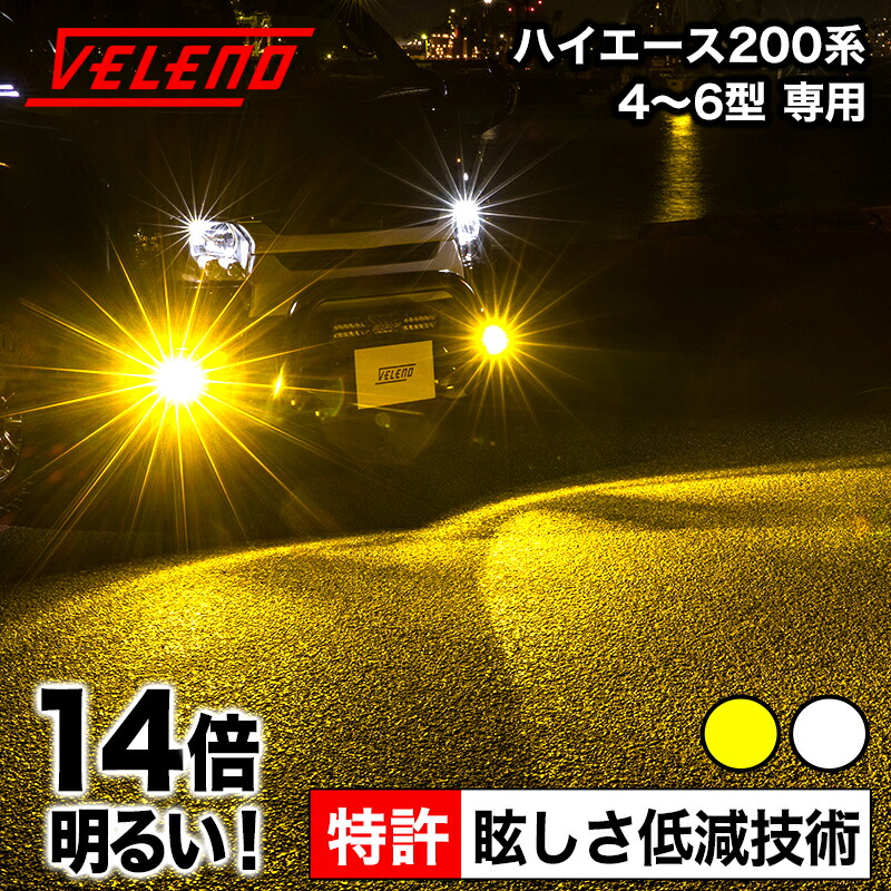 楽天市場】【22600円→12600円】ハイエース 200系 4型 5型 6型 専用