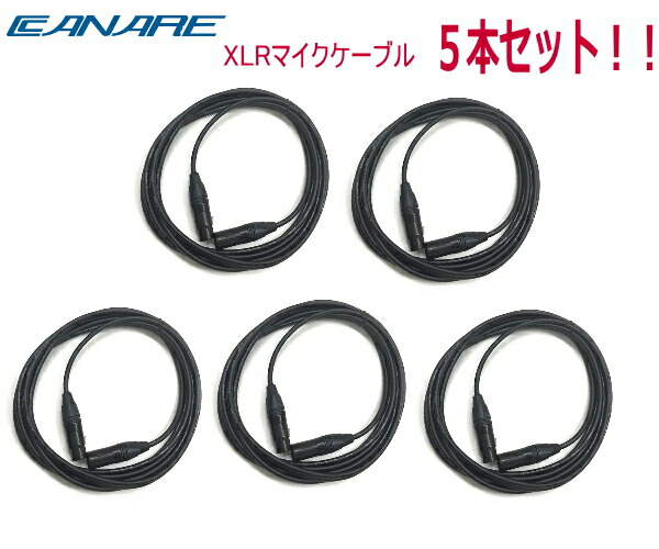 楽天市場】ノイトリック マイクケーブルの通販