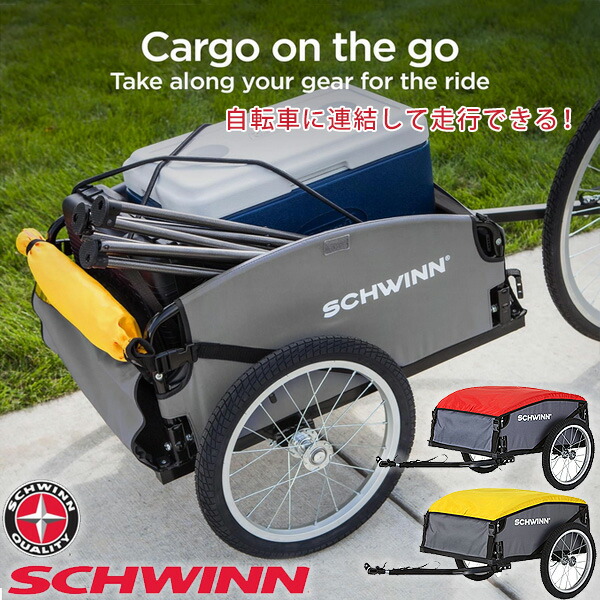 楽天市場】【在庫有り】シュウィン デイ トリッパー カーゴ トレーラー