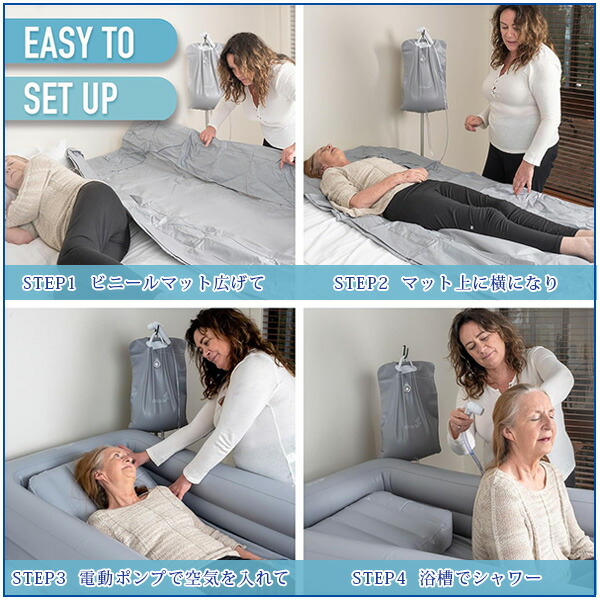 楽天市場】【お取り寄せ】Circa Air ポータブル バスタブ 介護用 簡易