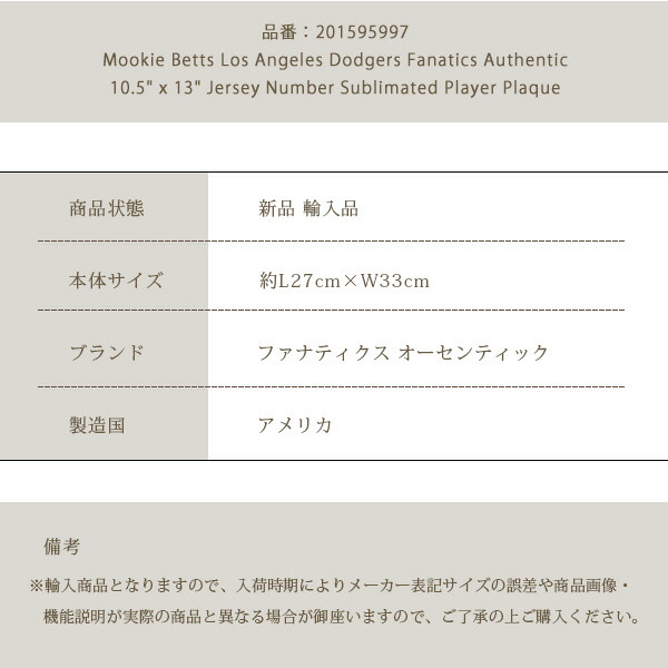 楽天市場】【在庫有り】【祝ワールドシリーズ2連覇】ムーキー・ベッツ