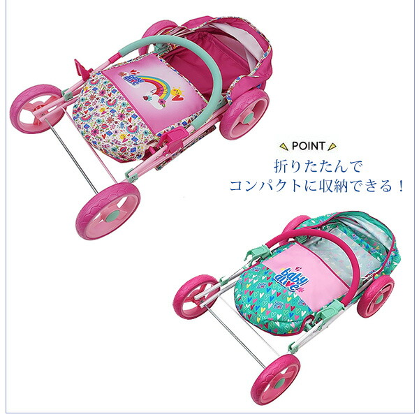 楽天市場】Baby Alive デラックス クラシック お人形用 ベビーカー