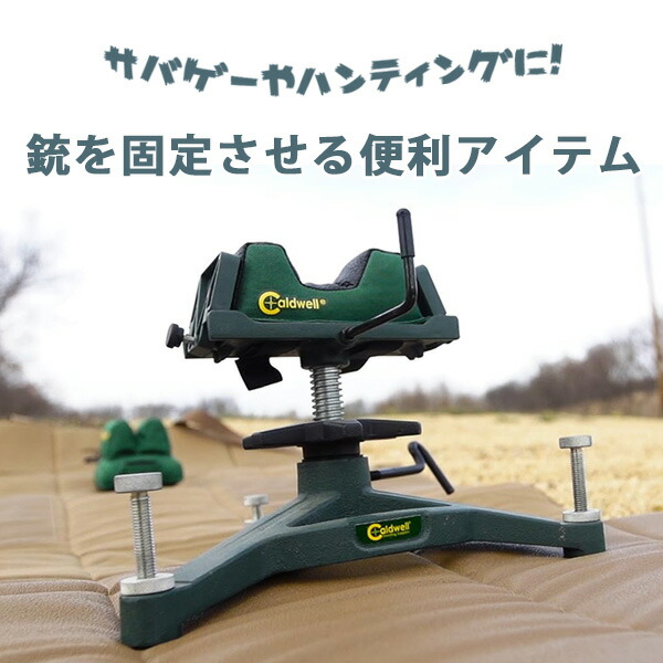 楽天市場】コールドウェル ザ ロック Dlx シューティングレスト 銃架