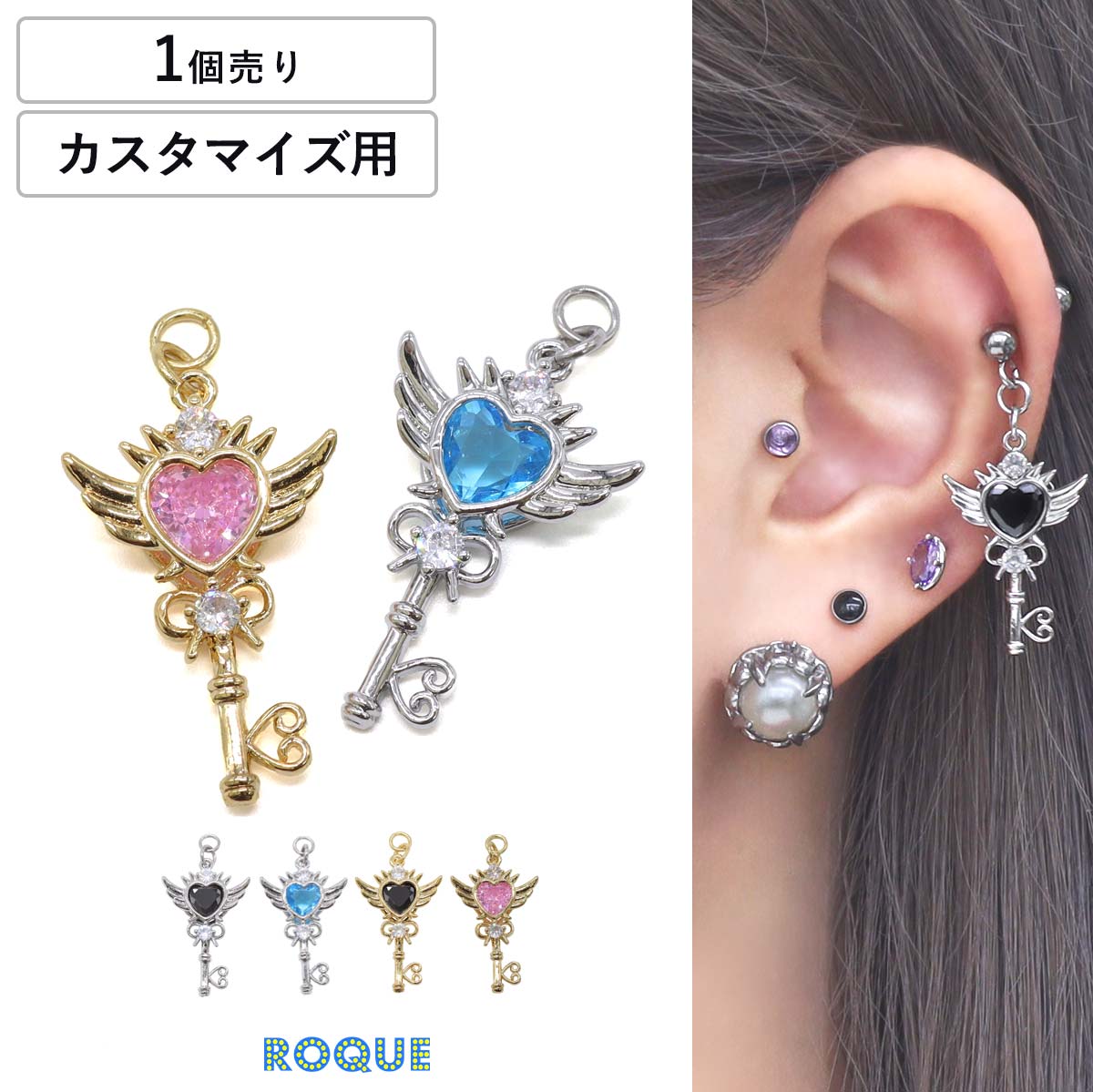 楽天市場】ボディピアス 20G 18G 16G 14G用 魔法少女 ステッキ