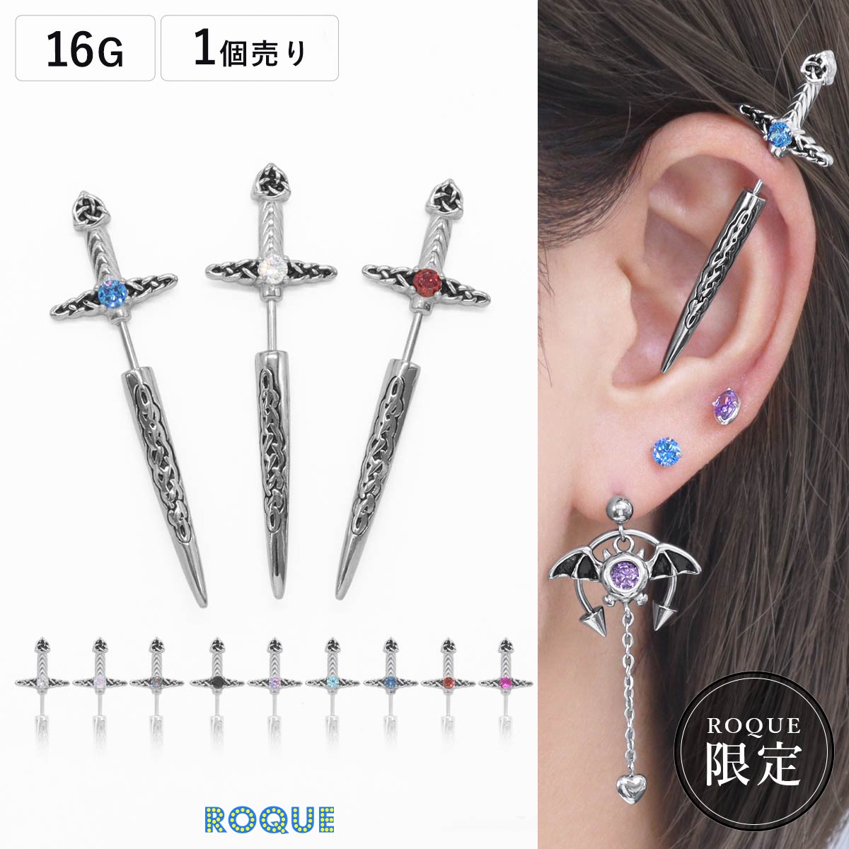 楽天市場】ボディピアス 16G ビッグ ジュエル ソード ストレート