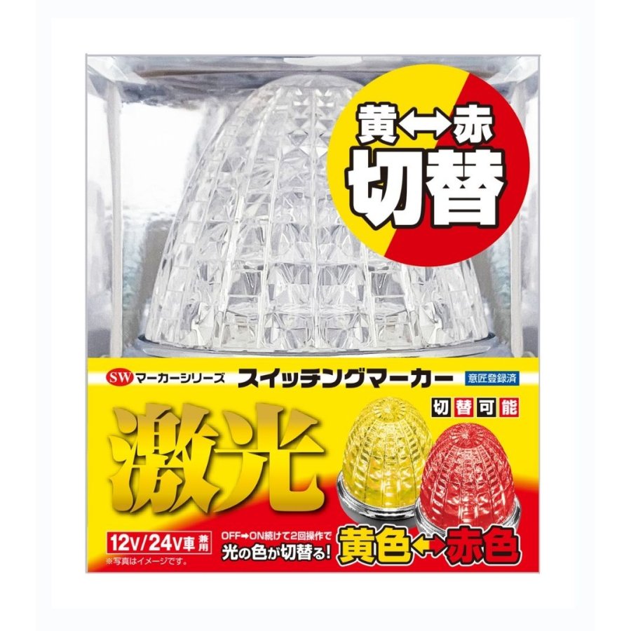 楽天市場】LSL222YR激光LEDスイッチングマーカーマーカー イエロー