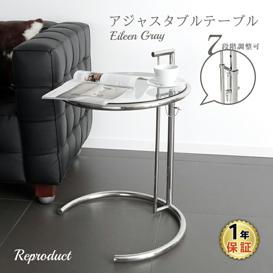 楽天市場】アイリーングレイ アジャスタブルテーブル / サイドテーブル