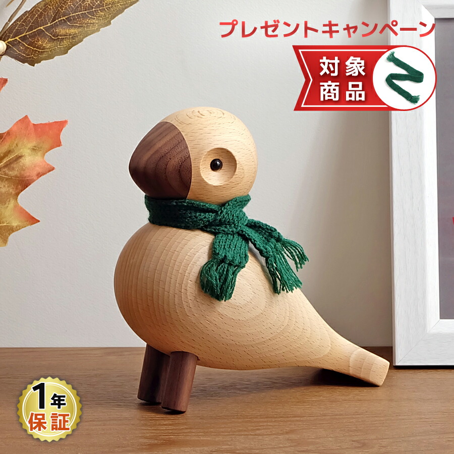 楽天市場】カイ・ボイスン ソングバード ナチュラルカラー Kay Bojesen