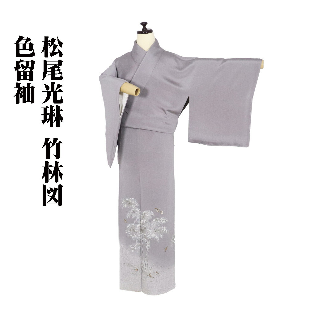 楽天市場】光琳（着物｜和服）：レディースファッションの通販