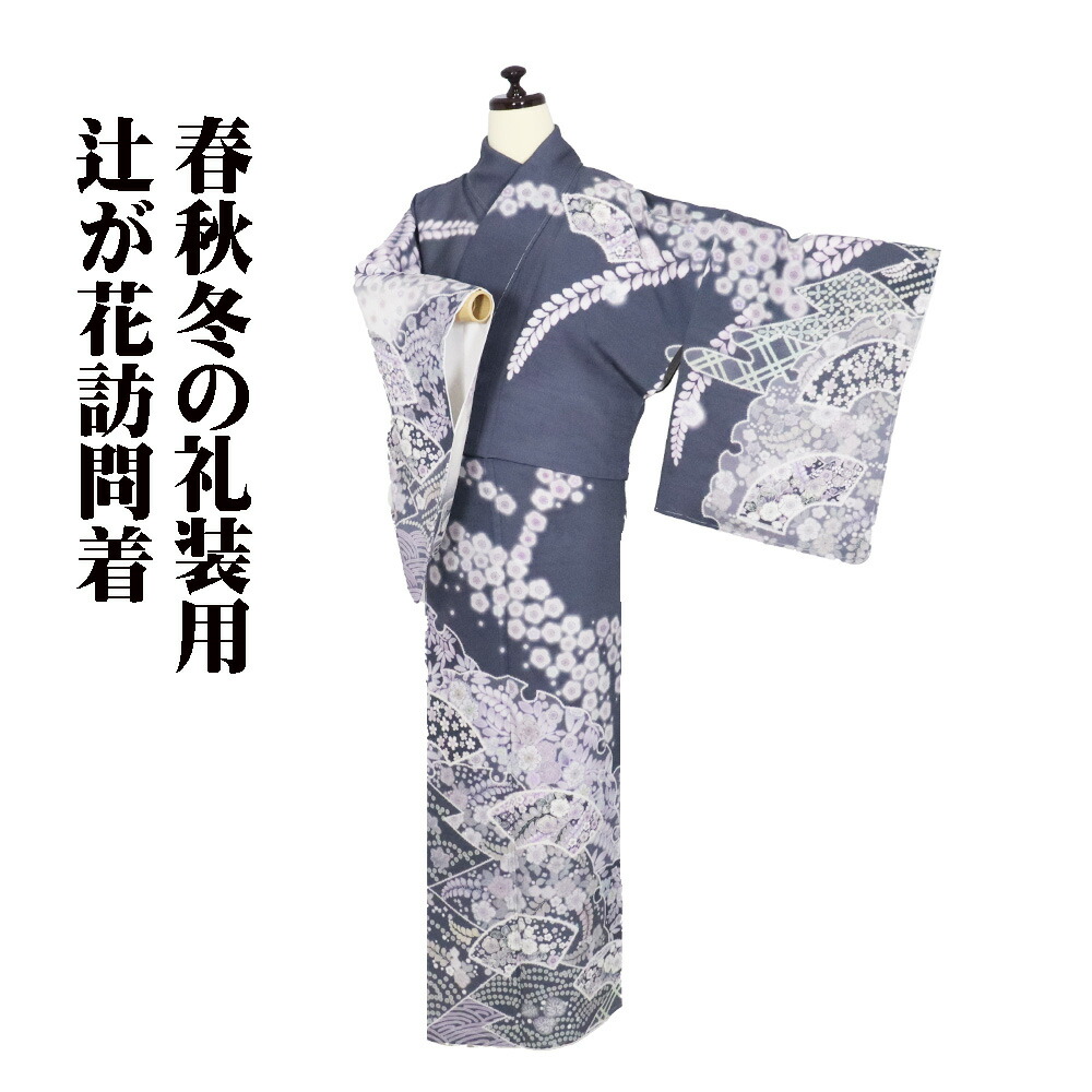 楽天市場】訪問着 辻が花 トールサイズ 正絹の通販