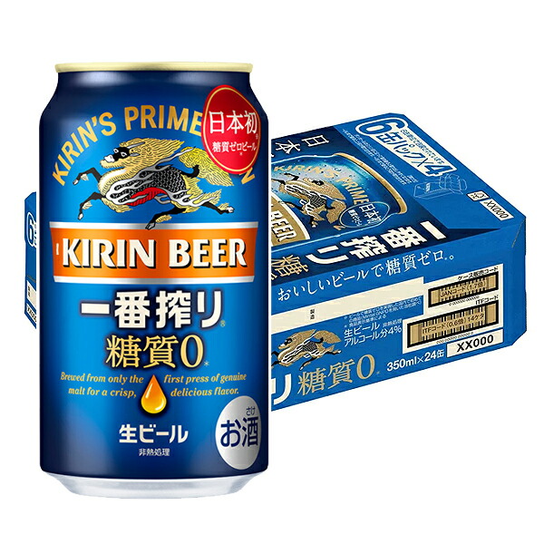 楽天市場】キリン 一番搾り 糖質ゼロ 350ml×24本 （1ケース） N : 酒