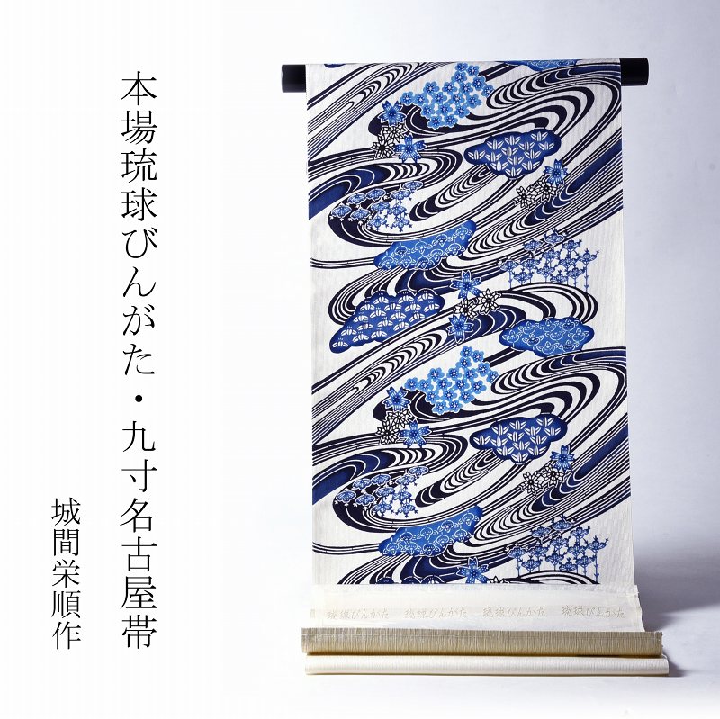 楽天市場】琉球紅型染 お仕立て付き 本場琉球びんがた 城間栄順氏作 九