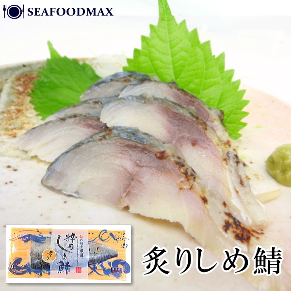 楽天市場】しめ鯖 冷凍 炙りしめ〆鯖 1枚入 国産原料 しめさば 〆さば