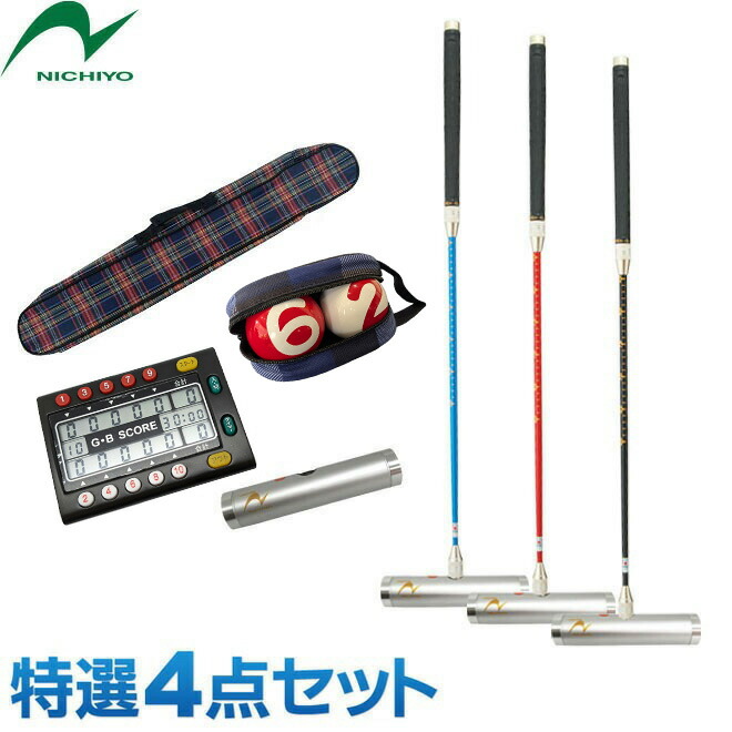 楽天市場】ゲートボール 特選4点セット ニチヨー NICHIYO スティック