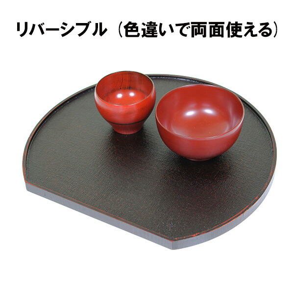 楽天市場】半月膳 木製 両面 お盆 トレー トレイ 布貼り 根来 曙 36cm