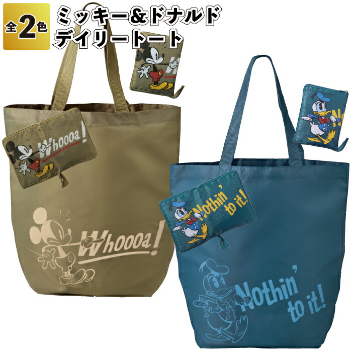 楽天市場】1個378円【送料無料】【ミッキー＆ドナルド デイリートート