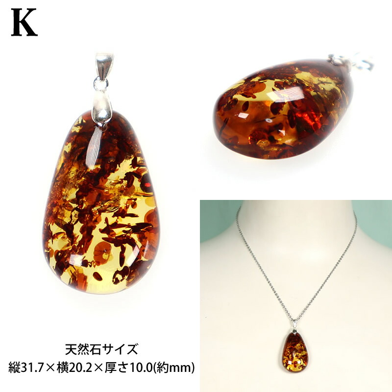 楽天市場】アンバー(琥珀・コハク) 一点物 ペンダントトップ しずく型