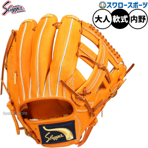 楽天市場】＼1日:5%OFFクーポン／ 野球 久保田スラッガー 軟式