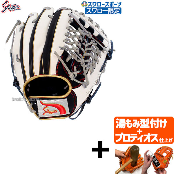 久保田スラッガー 軟式グローブ 内野手」の人気商品一覧 | 安い商品を